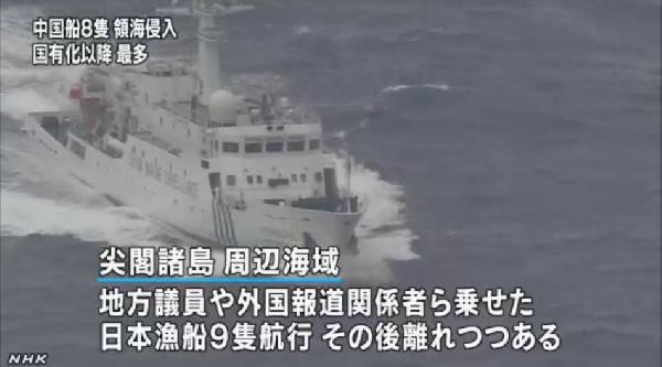 我海監釣魚島執法挫敗日右翼迫使其漁船駛離