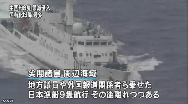 我海監釣魚島執法挫敗日右翼迫使其漁船駛離