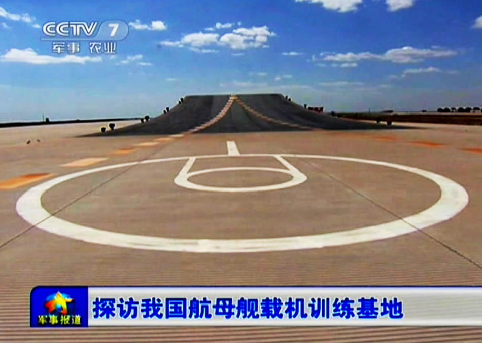 央視揭秘我艦載機訓練基地 飛行員自拍曝光
