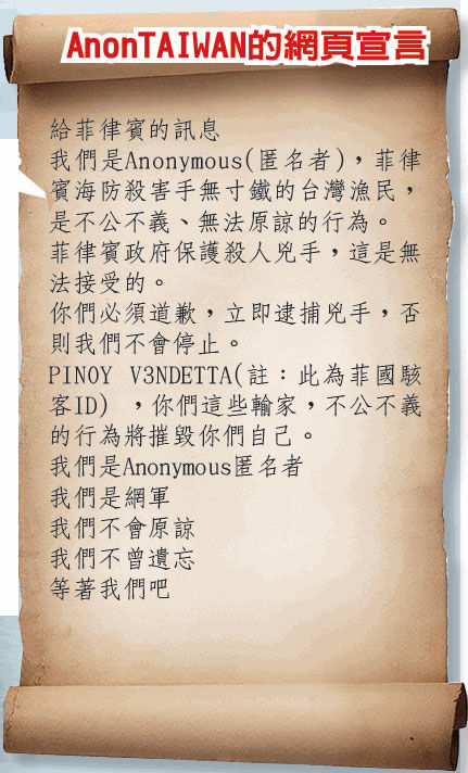 臺灣黑客群發(fā)起網(wǎng)絡攻擊 稱要癱瘓菲律賓大選