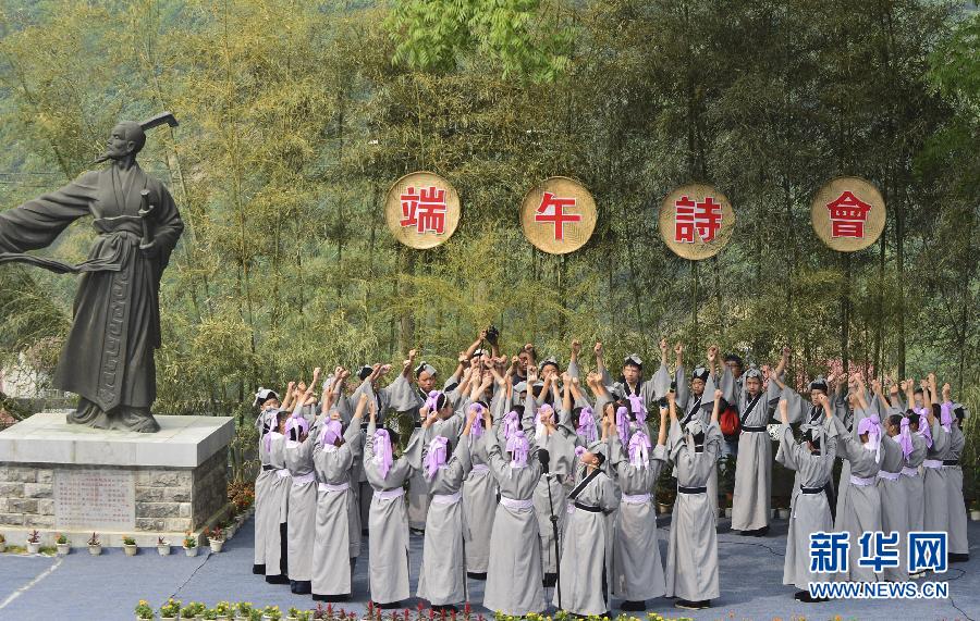 全國各地歡度端午節(jié)