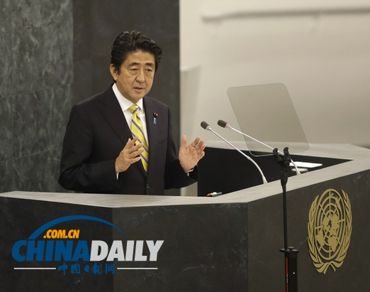 安倍聯大演講：愿參加集體安保活動 希望“入常”