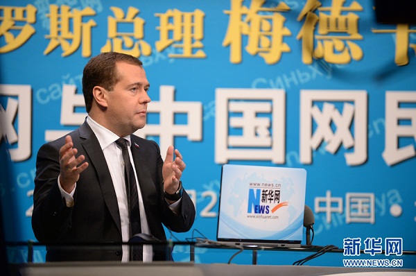 梅德韋杰夫通過新華網與中國網友在線交流