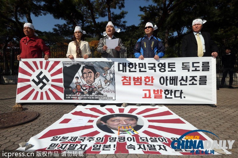 韓國民眾示威 要求日本刪除主張獨(dú)島主權(quán)視頻