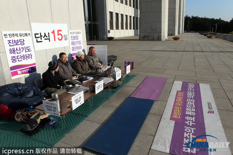韓國統合進步黨靜坐抗議解散政黨 女議員絕食昏倒