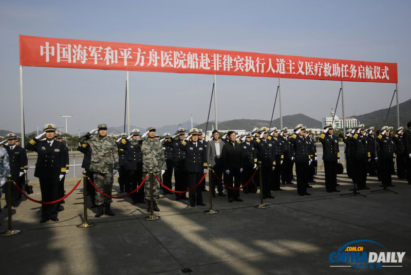 圖：中國派艦艇赴菲律賓醫療救助 為首次派出海外