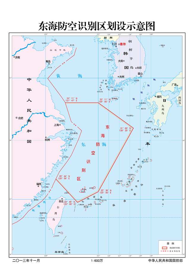各國防空識別區(qū)盤點