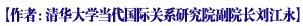 2014年國際形勢展望