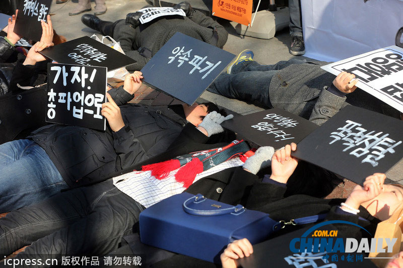 韓國大學生躺地支持鐵路工會罷工（組圖）