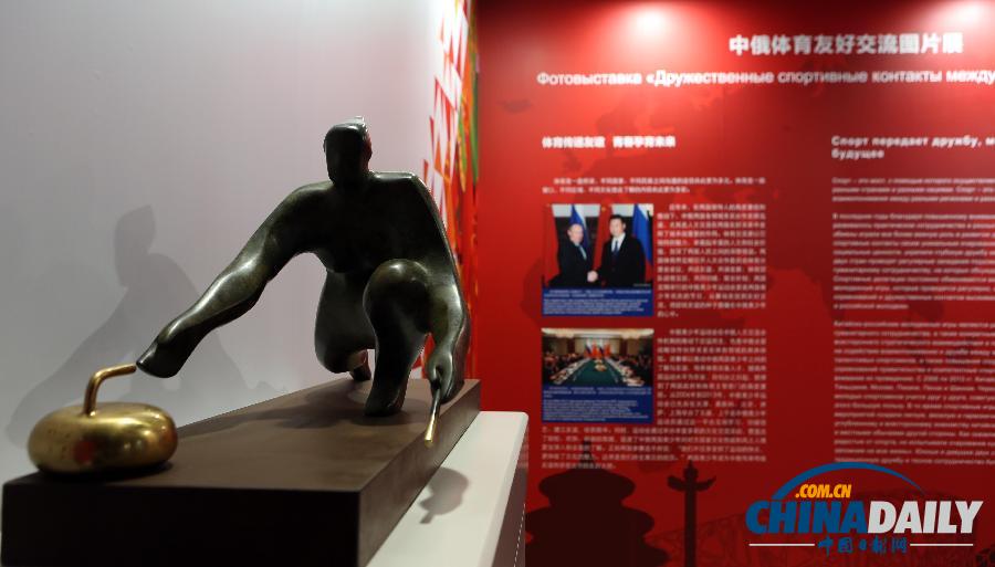 高清組圖:索契冬奧會“中國之家”揭幕