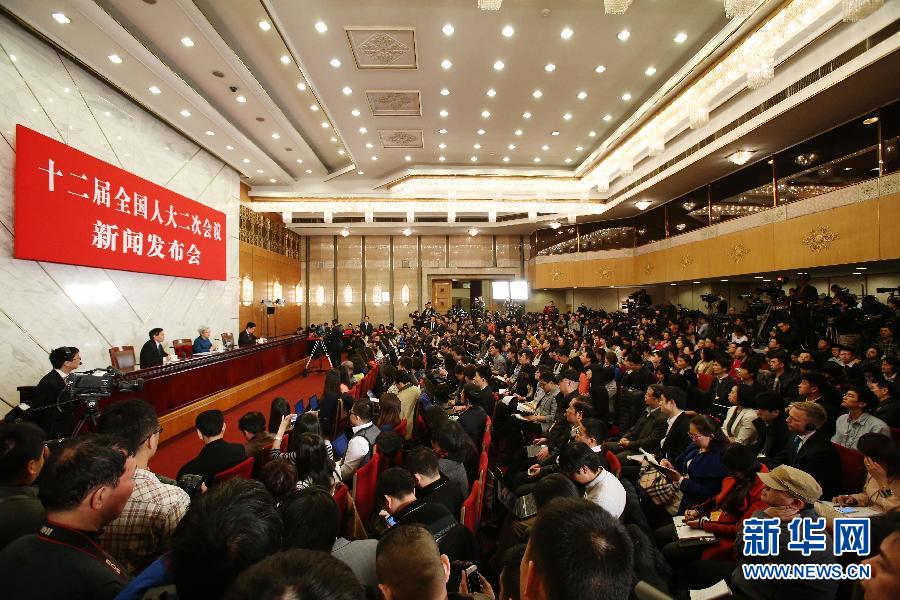 十二屆全國人大二次會議舉行新聞發布會