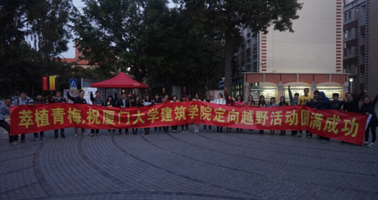 一氏國際萃植青梅，中國名校行之走入廈門大學(xué)