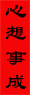 Spring Festival(春節)