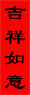 Spring Festival(春節)