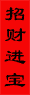 Spring Festival(春節)