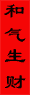 Spring Festival(春節)