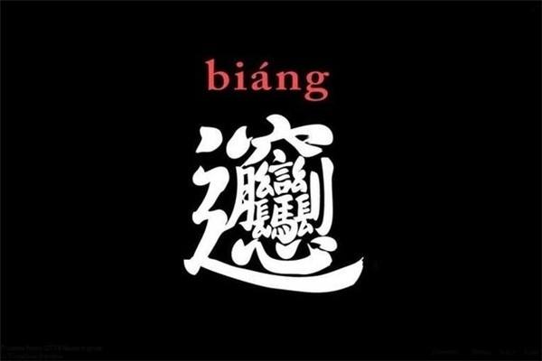 老外眼中的中國(guó)特色圖片