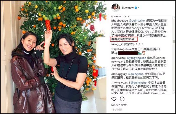 侯毅凌：Lunar New Year哪里不正確？