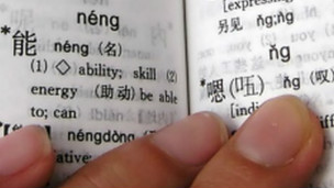 英中學課程調整 選修漢語人數或倍增
