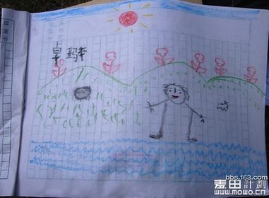 一個放羊娃