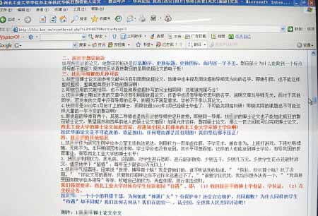西北工大研究生院學位辦主任剽竊論文網上曝光