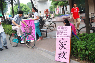 浙江大四生創業當家教老板