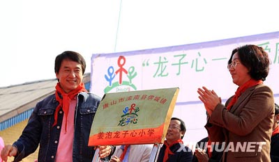 成龍在河北捐建小學(xué) 與學(xué)生共吃盒飯