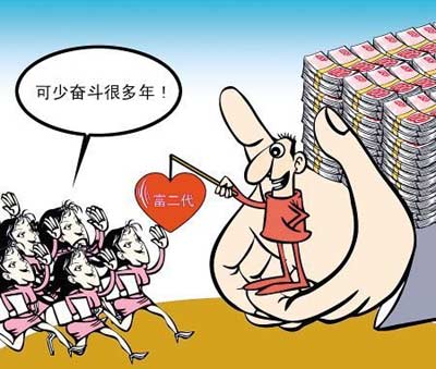 女生愿嫁富二代，誰(shuí)最失望
