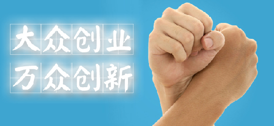 雙語(yǔ)盤(pán)點(diǎn)：十八大以來(lái)中國(guó)經(jīng)濟(jì)的十個(gè)關(guān)鍵詞