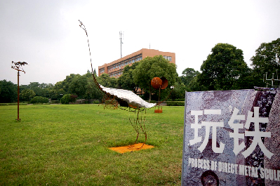 寧波大學科技學院