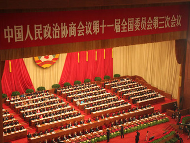 政協熱議:經濟結構調整是重點