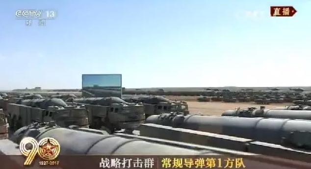建軍90周年閱兵：聽黨指揮，能打勝仗，作風優良