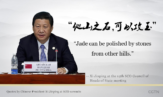 金句回顧：習近平上合峰會講話引用過的經(jīng)典名句