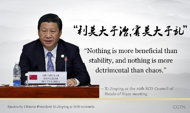 金句回顧：習近平上合峰會講話引用過的經(jīng)典名句