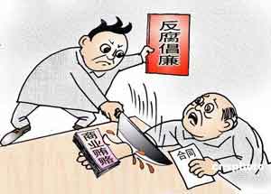 潛規則 hidden rule