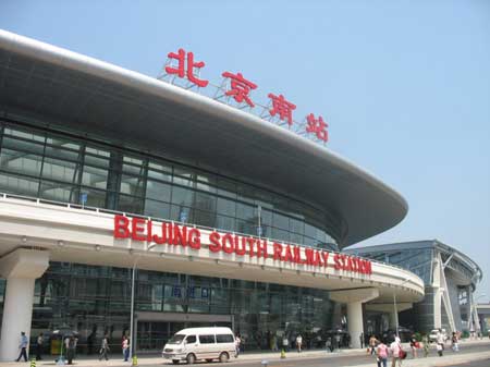 “北京南站”怎么翻譯成規(guī)范英語(yǔ)？