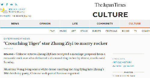 外媒：章子怡嫁給了無(wú)人機(jī)？