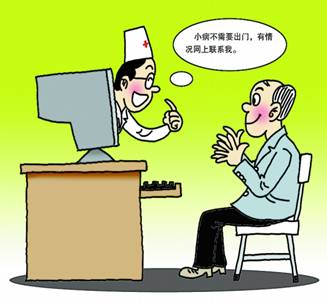 衛計委：不允許“互聯網醫療診治”