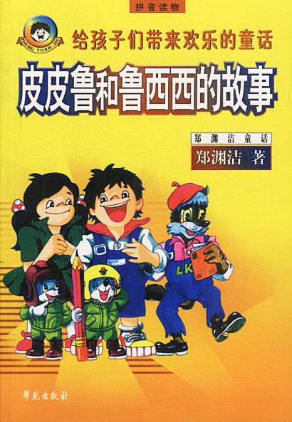 兒童節：十大童書禮品推薦