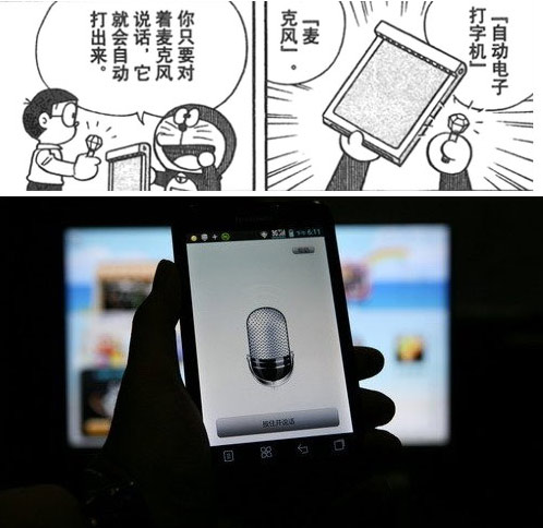 機器貓口袋里的神器，哪些已經(jīng)實現(xiàn)？