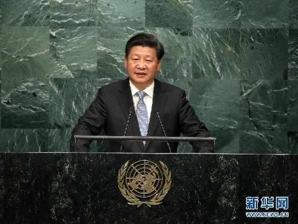習近平出席聯大“一般性辯論”并發言