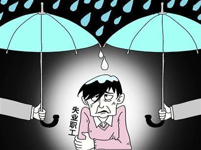 中國(guó)將迎“第二輪下崗潮”？