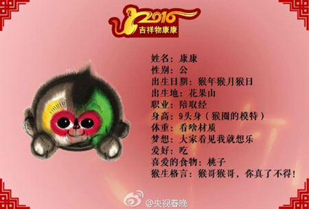 腦洞大開！春晚吉祥物丑哭網友