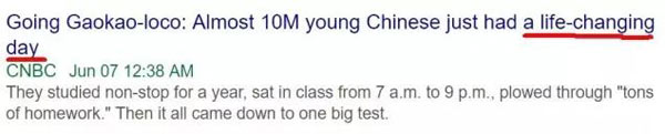 看看外媒報道中國高考的用詞，目測已被嚇壞