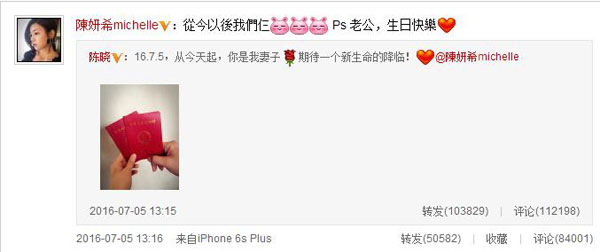 霍建華結婚！陳妍希領證！胡歌今年隨的份子錢有點多……