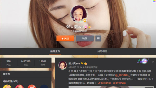 揭秘吸金能力驚人的中國“網紅”