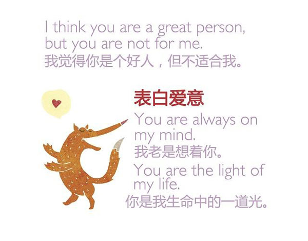 七夕節(jié)“愛(ài)意濃濃” 你會(huì)用英語(yǔ)浪漫表白嗎？