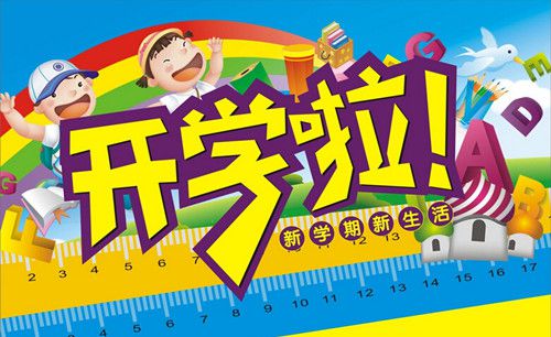 Tip Talk: 開學(xué)啦！你準(zhǔn)備好了嗎？
