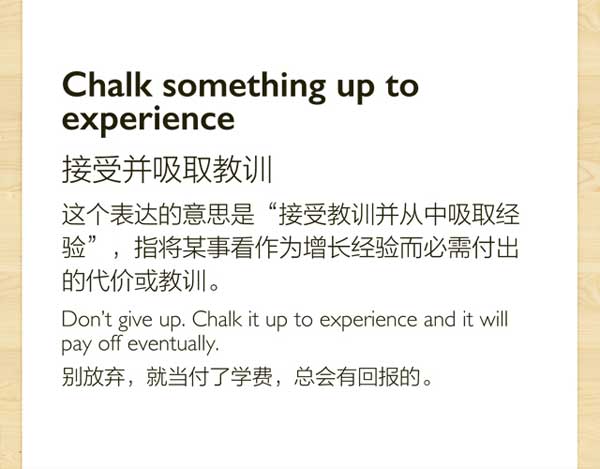 十個總結和回顧往事時可用到的英語表達
