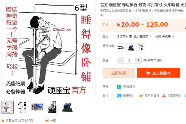 要回家了，這些“春運神器”你準備好了嗎？